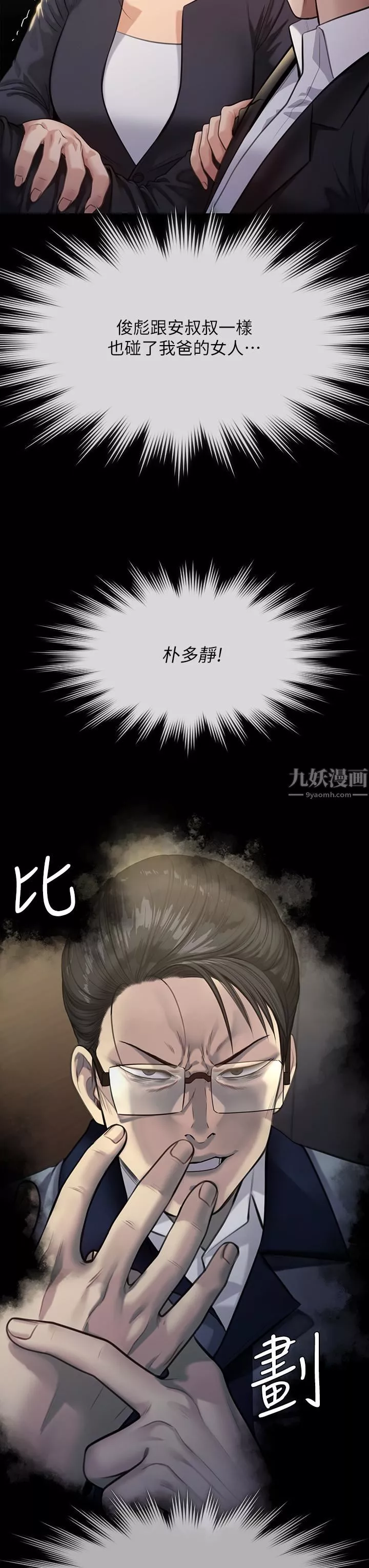傀儡第247話-善英姐…我好感動!