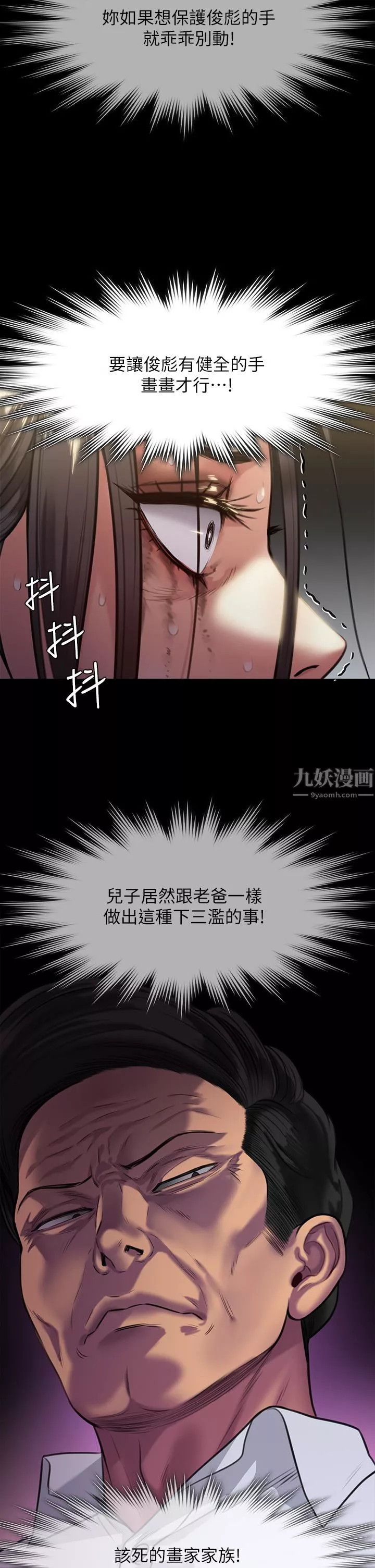 傀儡第247話-善英姐…我好感動!