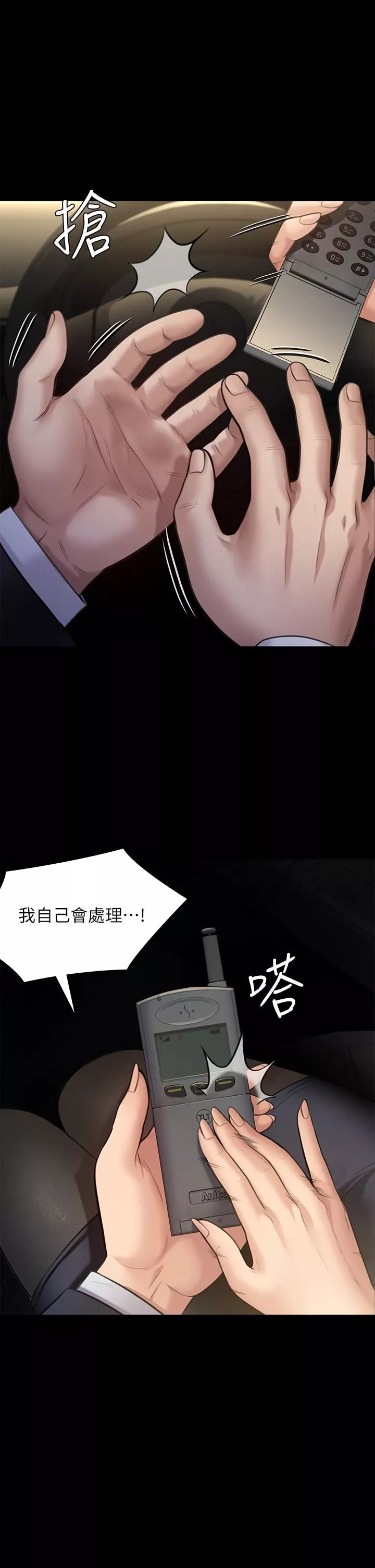 傀儡-第247话-善英姐…我好感动! - 图片 57