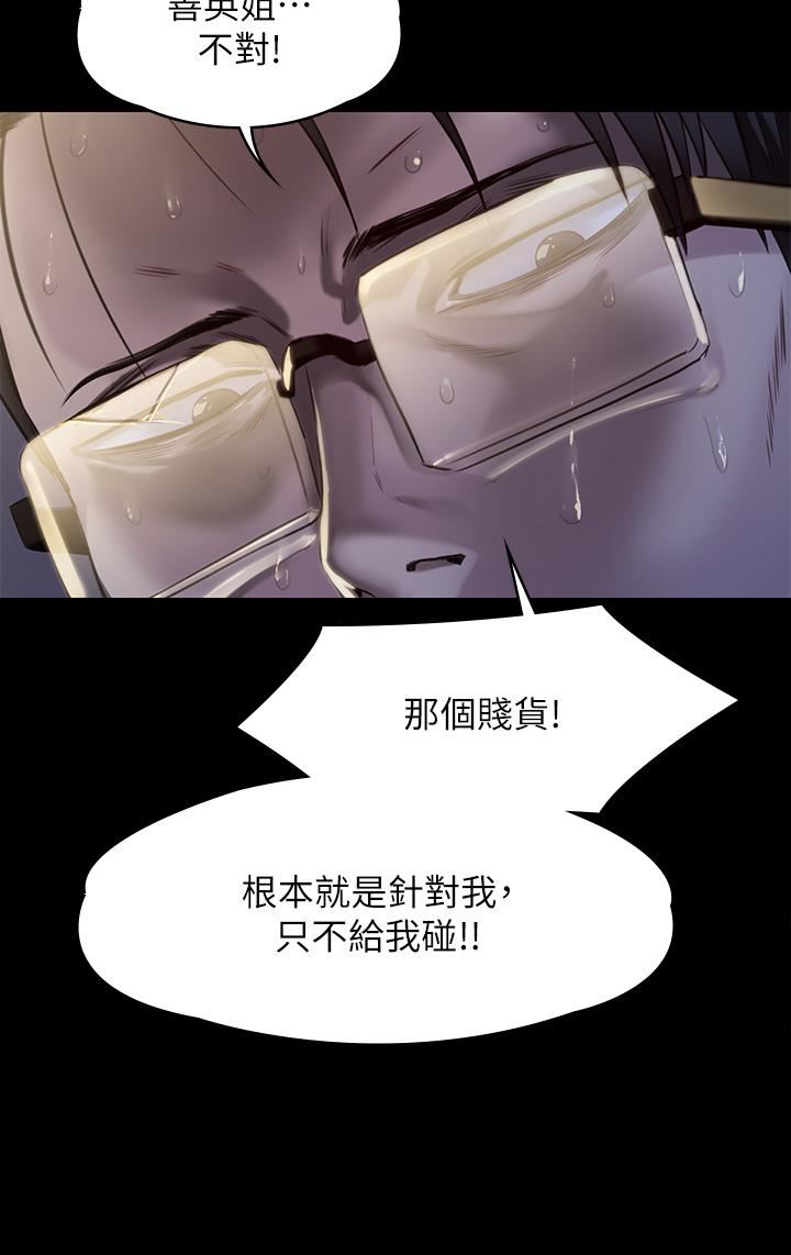 傀儡第247話-善英姐…我好感動!