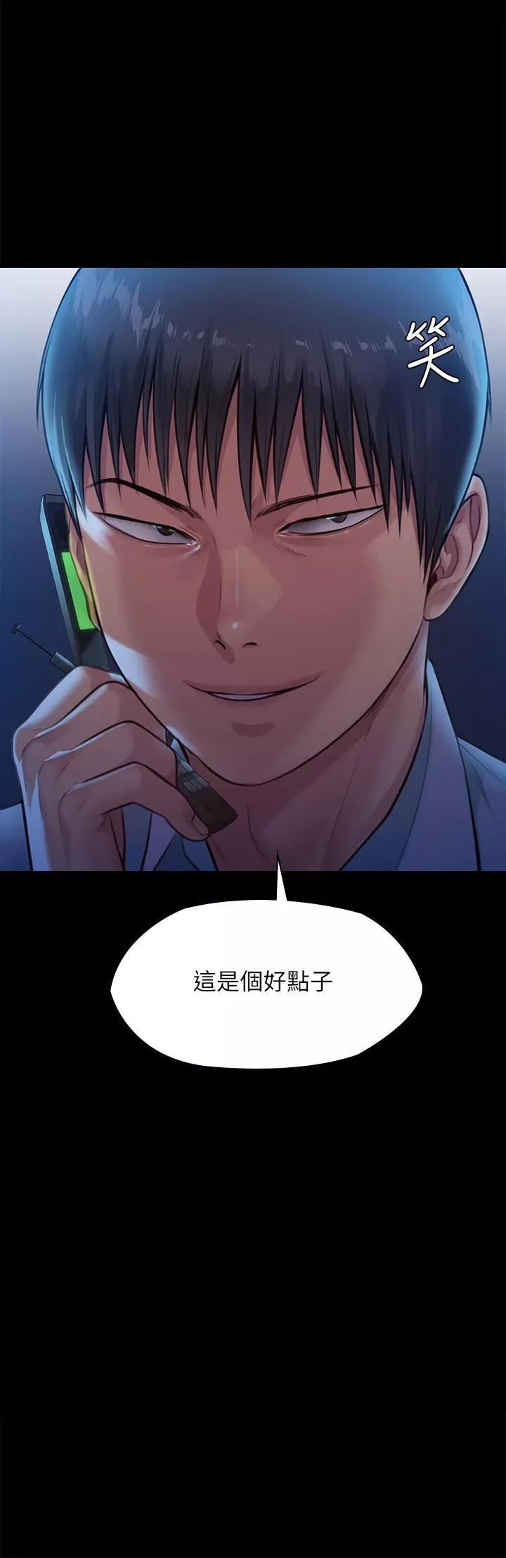 傀儡-第247话-善英姐…我好感动! - 图片 63
