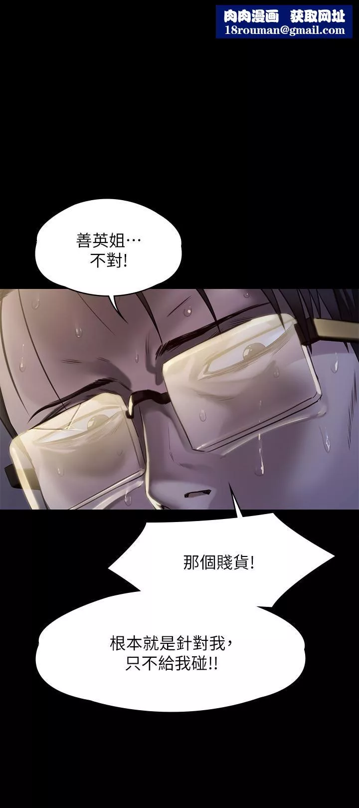 傀儡第248話-引誘劉學英到島上的賢兒