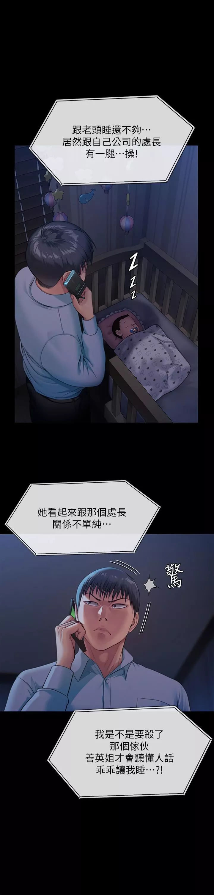 傀儡-第248话-引诱刘学英到岛上的贤儿 - 图片 2
