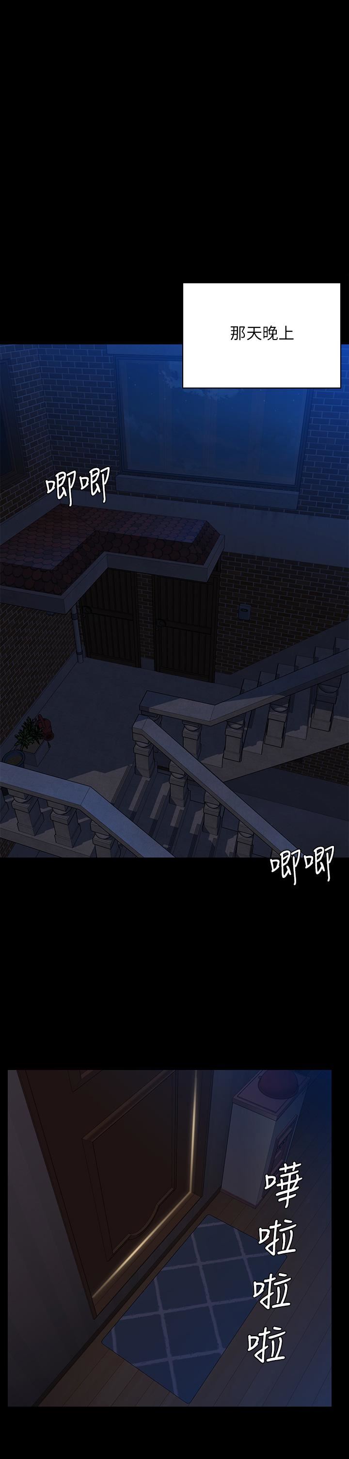 傀儡第248话-引诱刘学英到岛上的贤儿