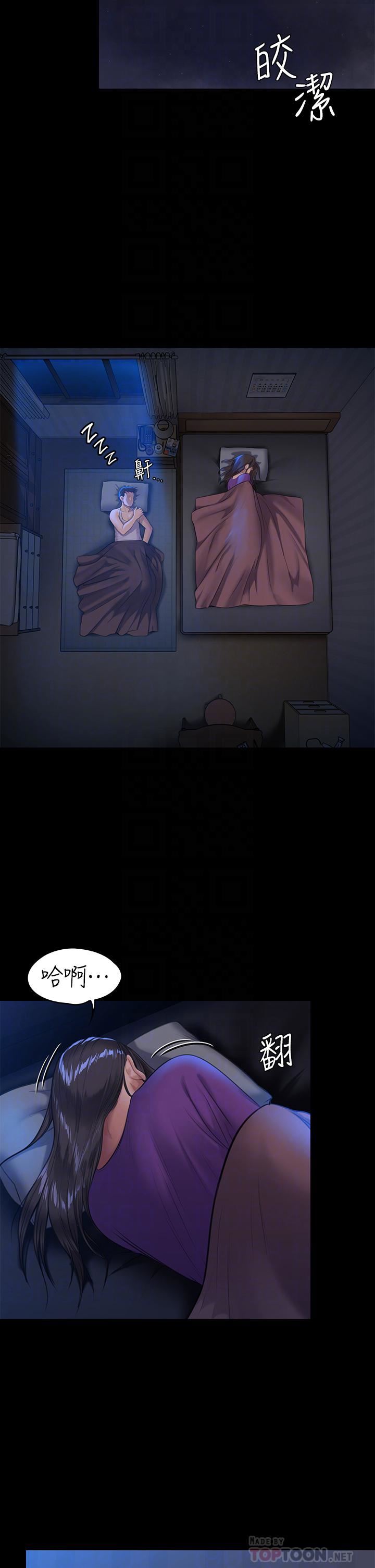 傀儡第248話-引誘劉學英到島上的賢兒