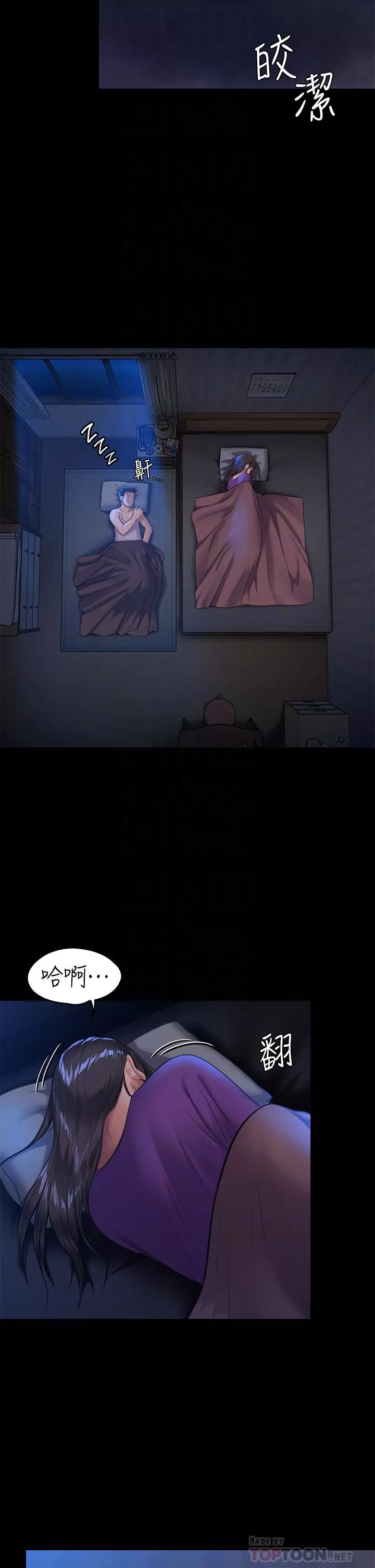 傀儡-第248话-引诱刘学英到岛上的贤儿 - 图片 8