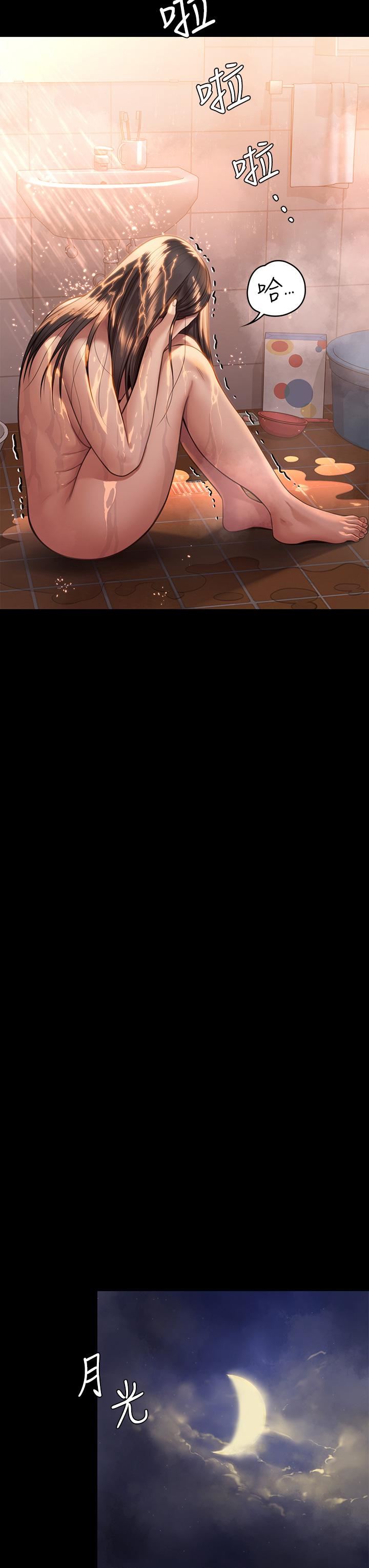 傀儡第248話-引誘劉學英到島上的賢兒