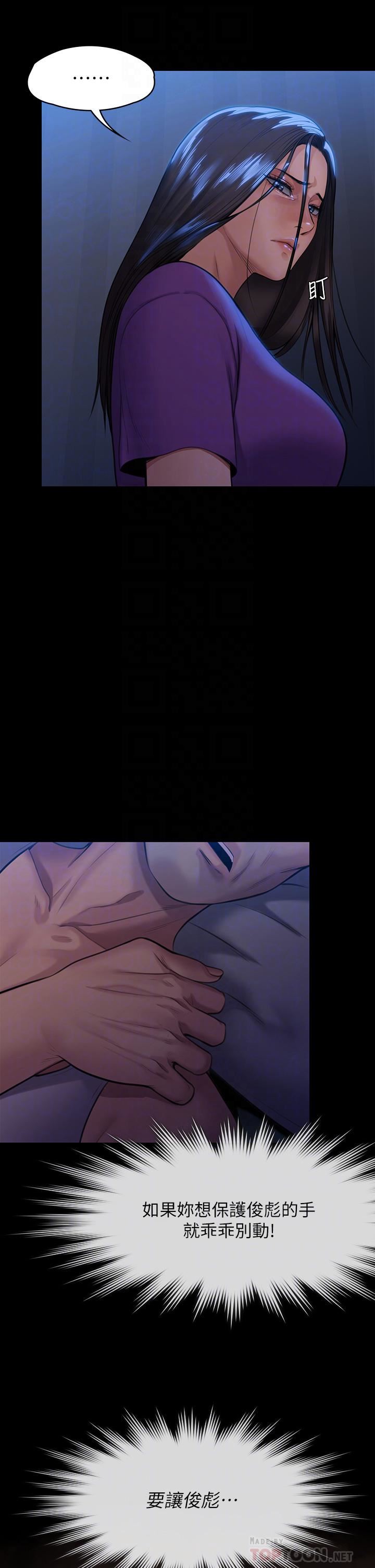 傀儡第248話-引誘劉學英到島上的賢兒