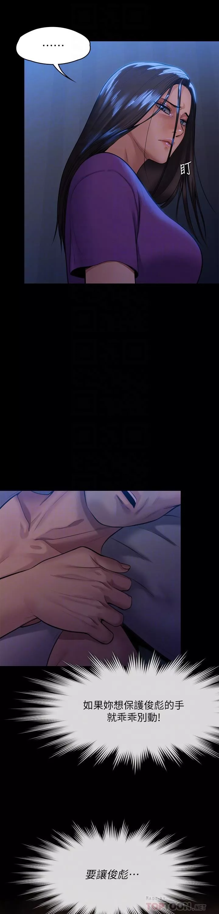 傀儡-第248话-引诱刘学英到岛上的贤儿 - 图片 10
