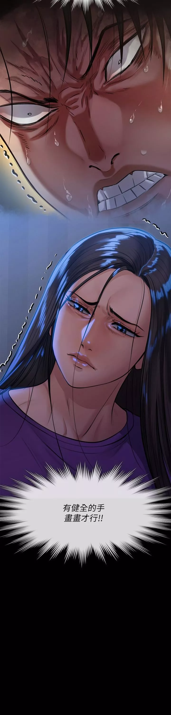 傀儡第248話-引誘劉學英到島上的賢兒