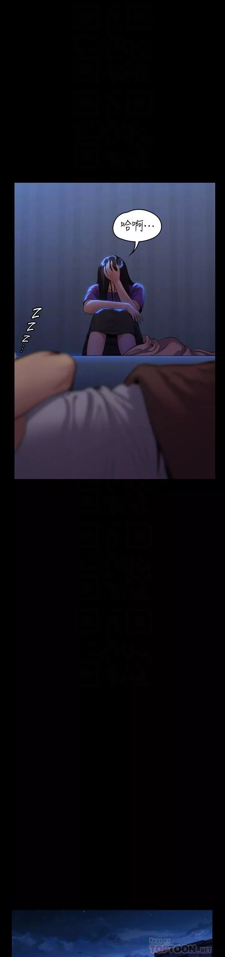 傀儡第248話-引誘劉學英到島上的賢兒