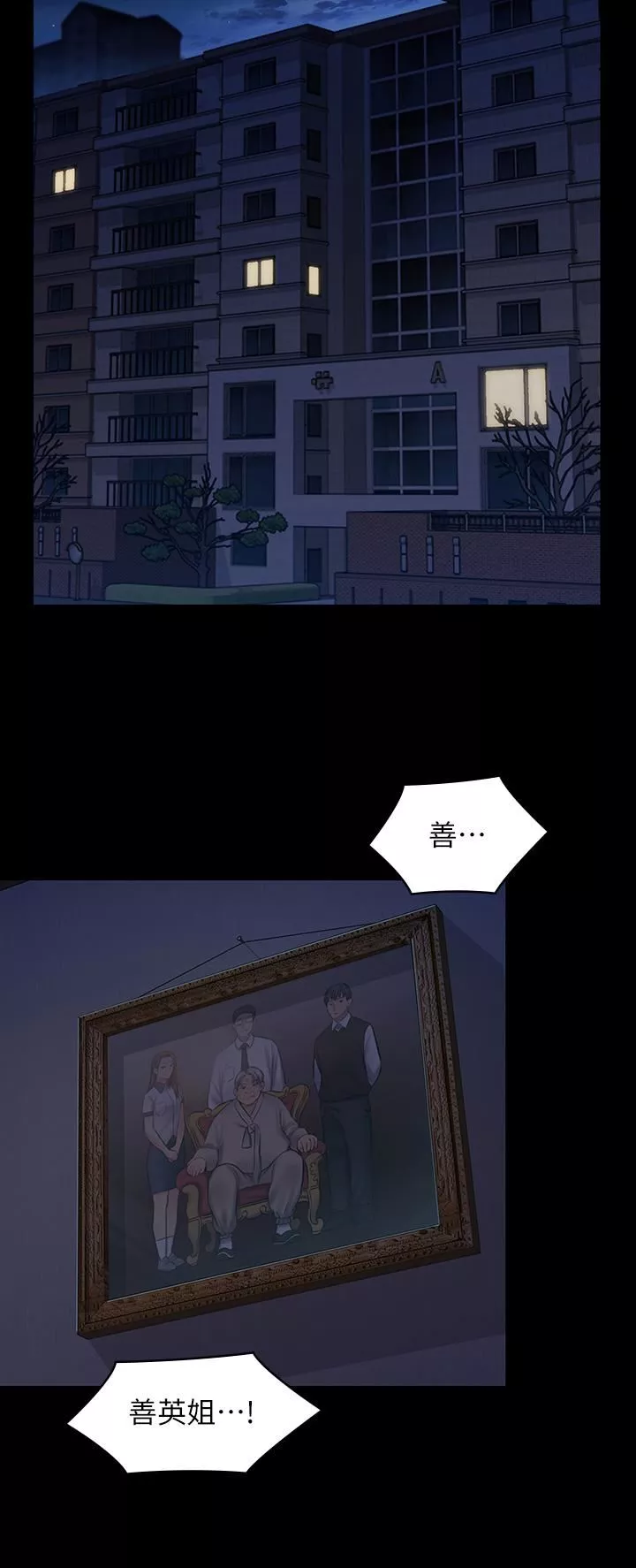 傀儡第248話-引誘劉學英到島上的賢兒