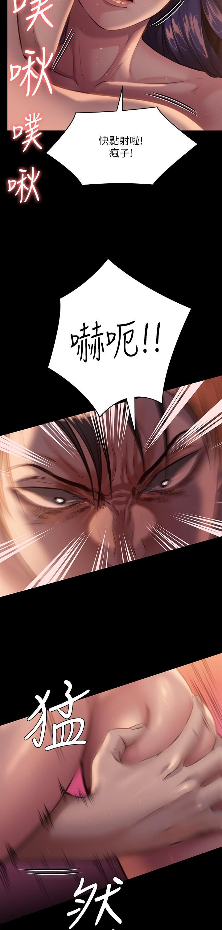 傀儡第248话-引诱刘学英到岛上的贤儿