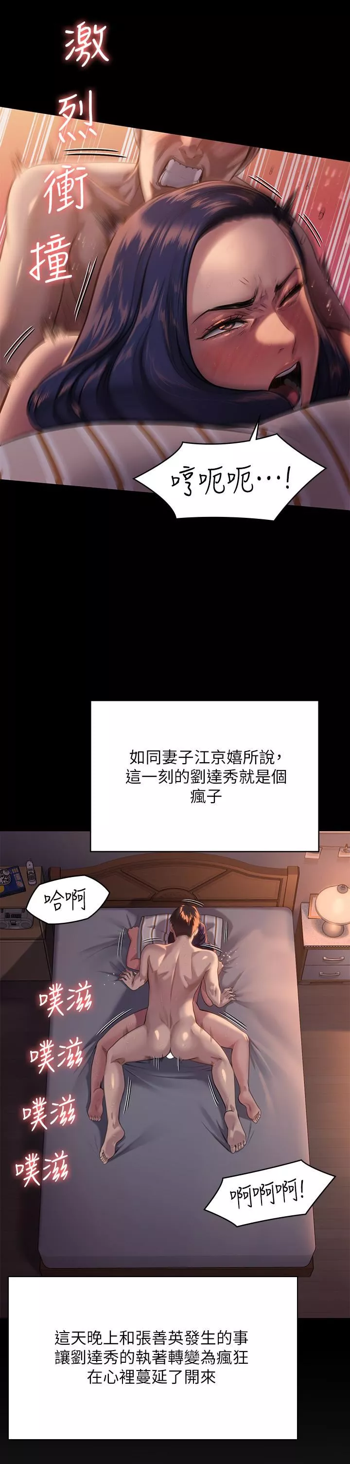 傀儡第248話-引誘劉學英到島上的賢兒