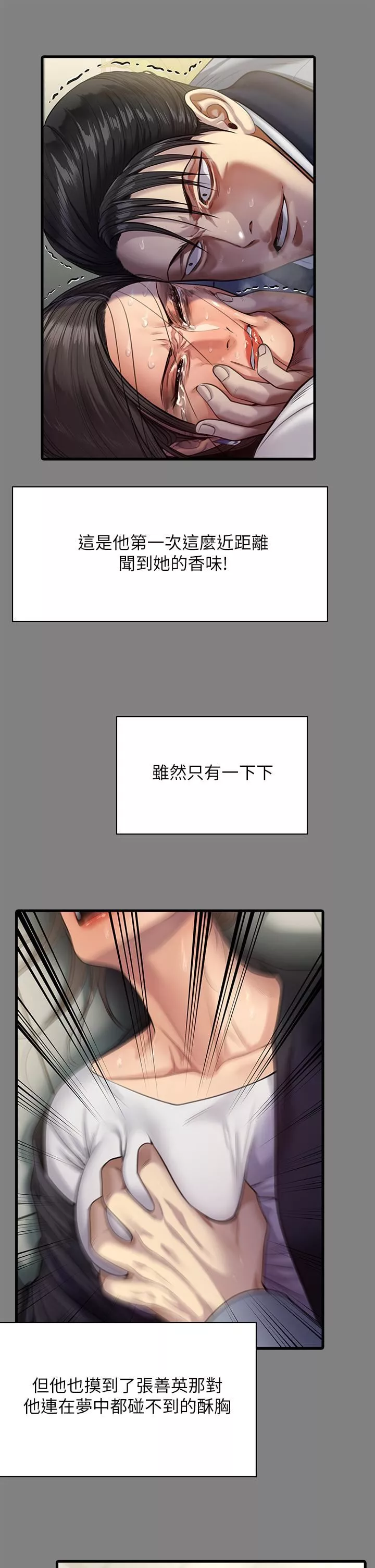 傀儡-第248话-引诱刘学英到岛上的贤儿 - 图片 21