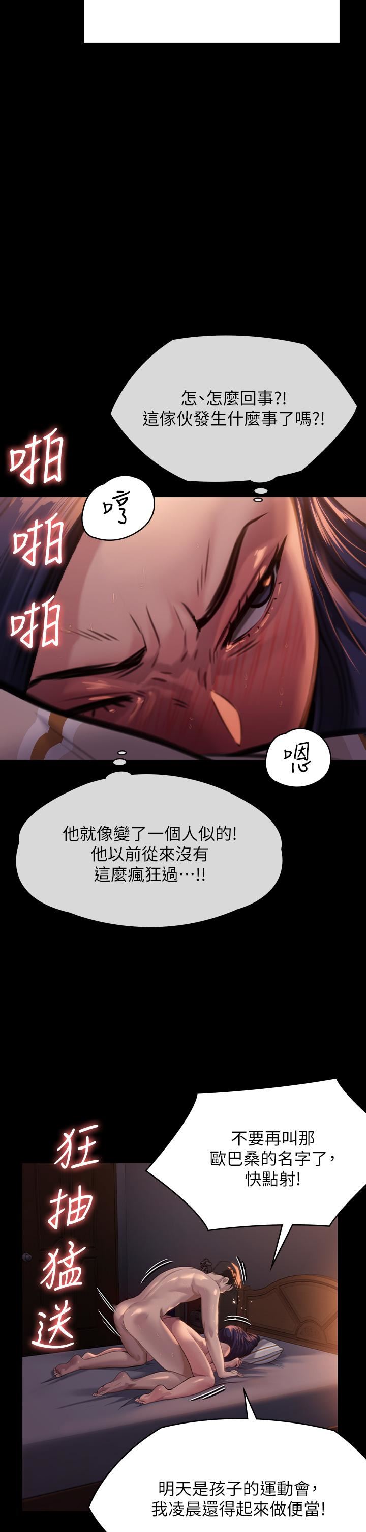 傀儡第248話-引誘劉學英到島上的賢兒