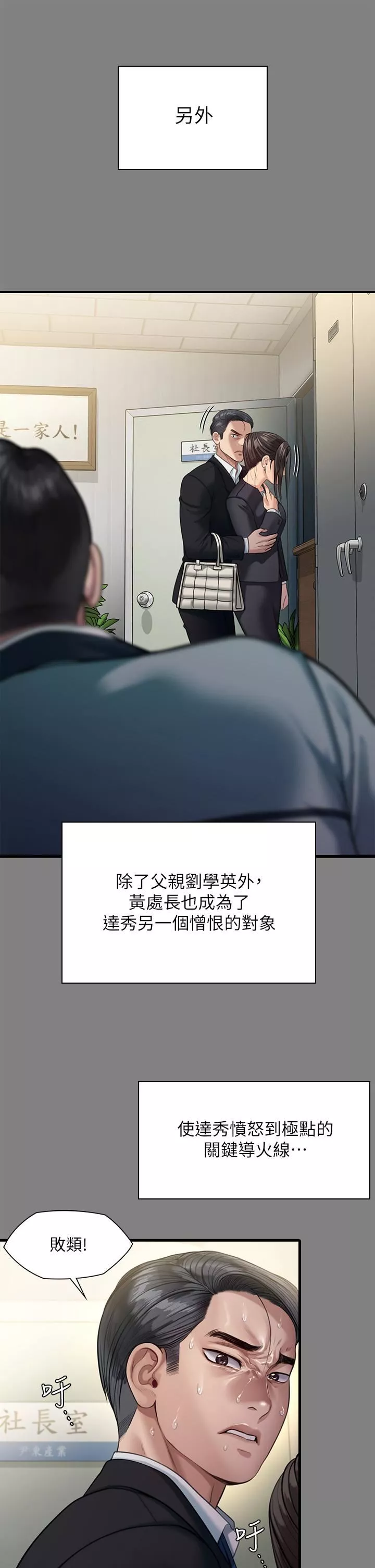 傀儡-第248话-引诱刘学英到岛上的贤儿 - 图片 26