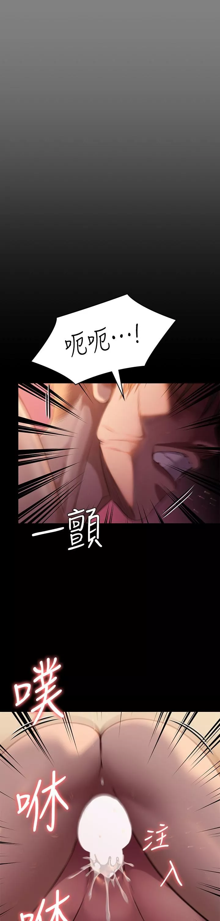 傀儡-第248话-引诱刘学英到岛上的贤儿 - 图片 28