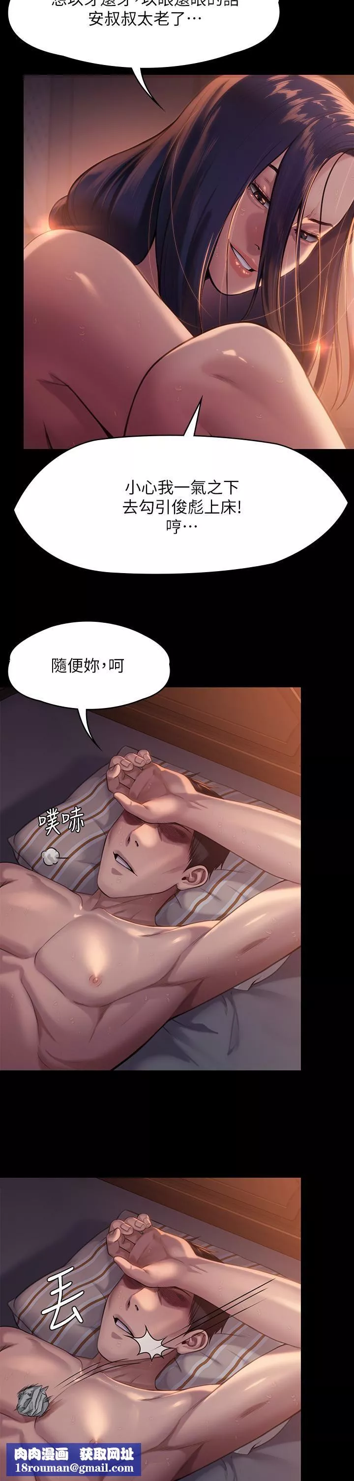 傀儡-第248话-引诱刘学英到岛上的贤儿 - 图片 31