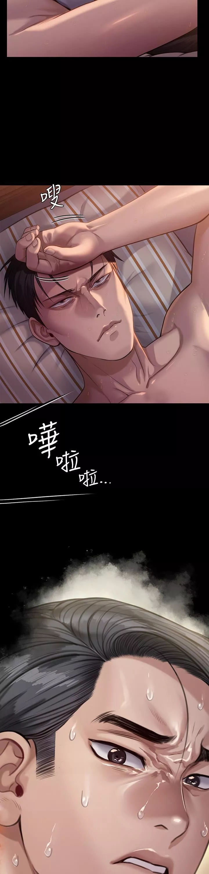 傀儡第248話-引誘劉學英到島上的賢兒