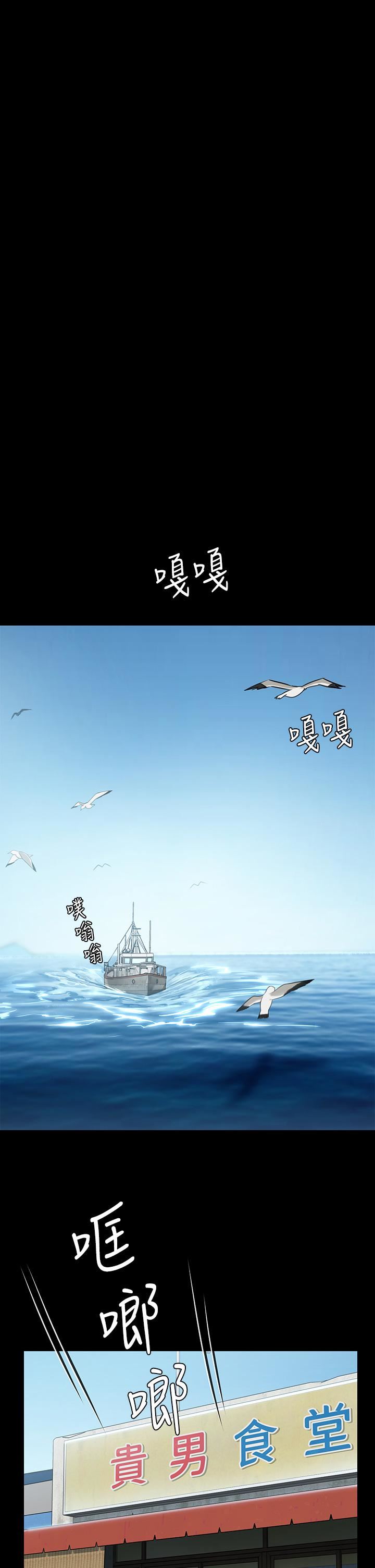 傀儡第248話-引誘劉學英到島上的賢兒