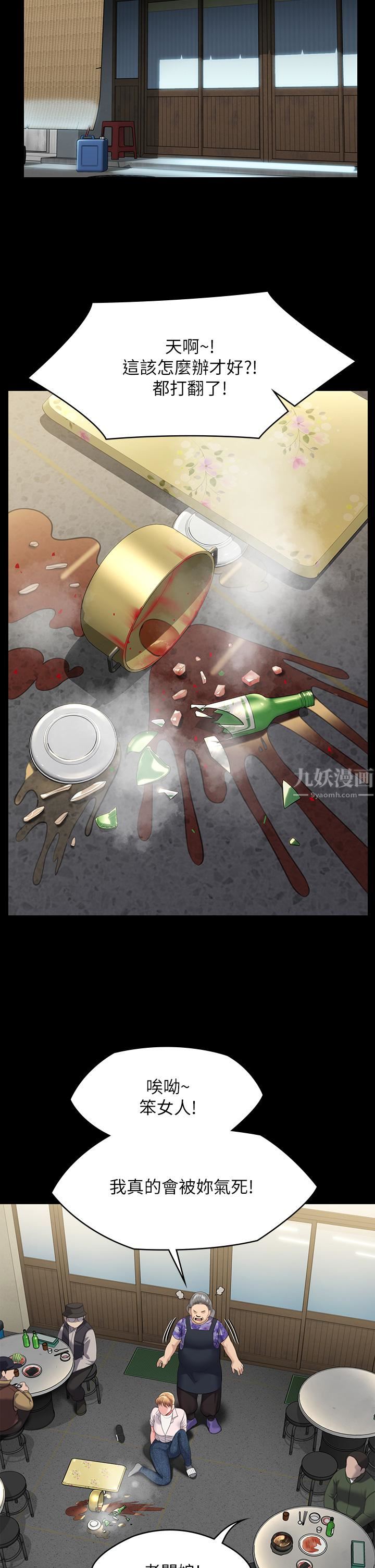 傀儡第248话-引诱刘学英到岛上的贤儿