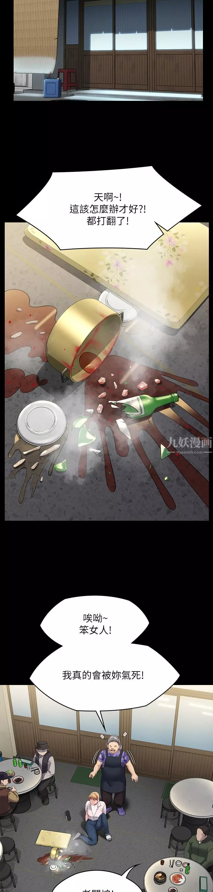 傀儡第248話-引誘劉學英到島上的賢兒