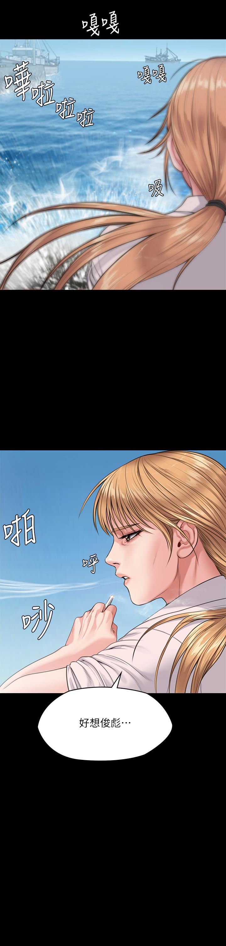 傀儡第248話-引誘劉學英到島上的賢兒