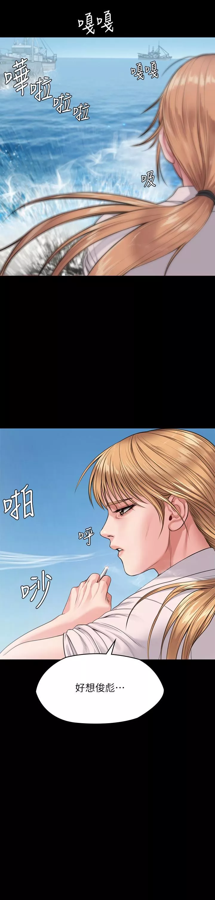 傀儡-第248话-引诱刘学英到岛上的贤儿 - 图片 40