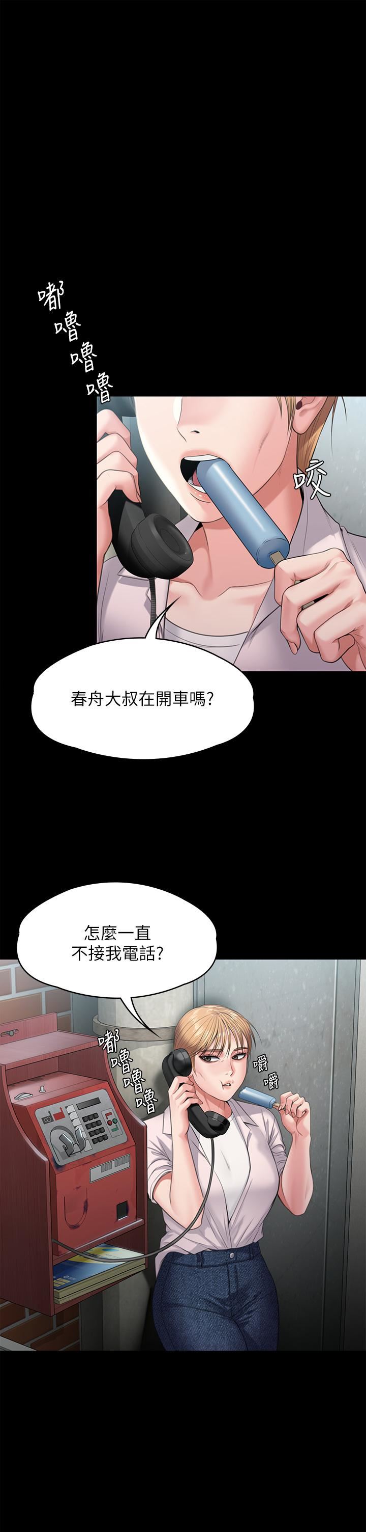 傀儡第248話-引誘劉學英到島上的賢兒