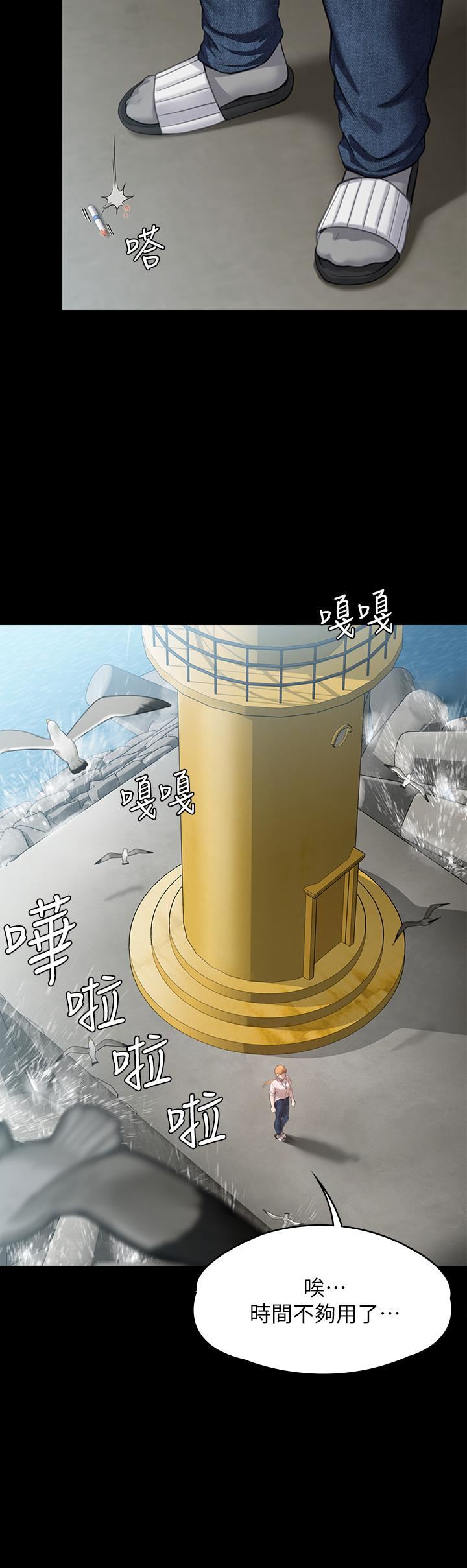 傀儡第248话-引诱刘学英到岛上的贤儿