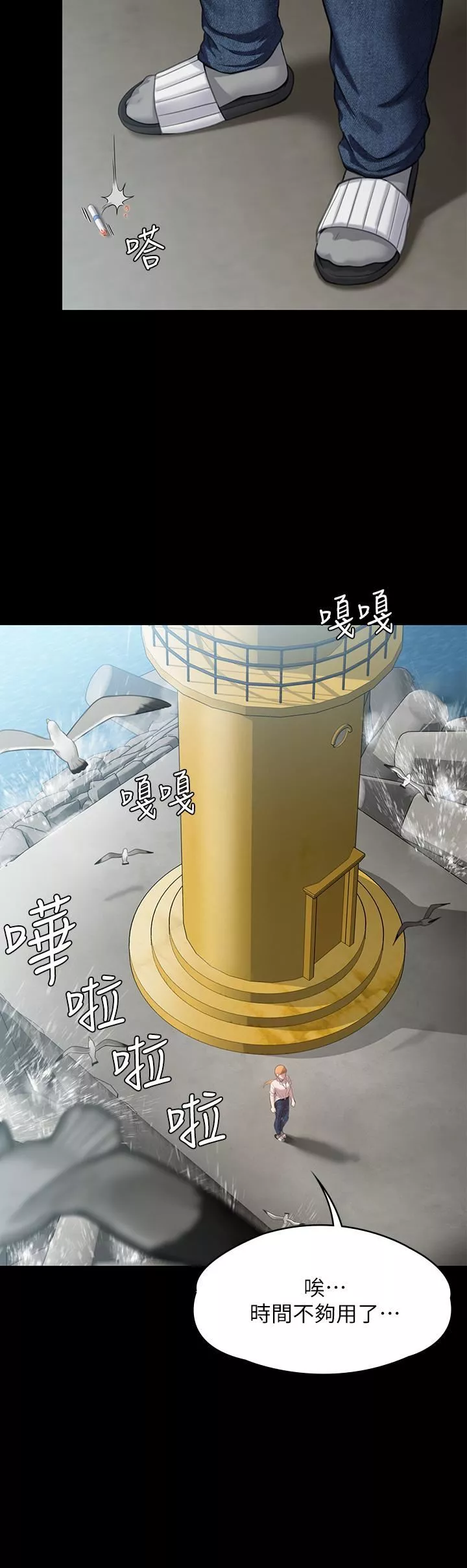 傀儡第248話-引誘劉學英到島上的賢兒