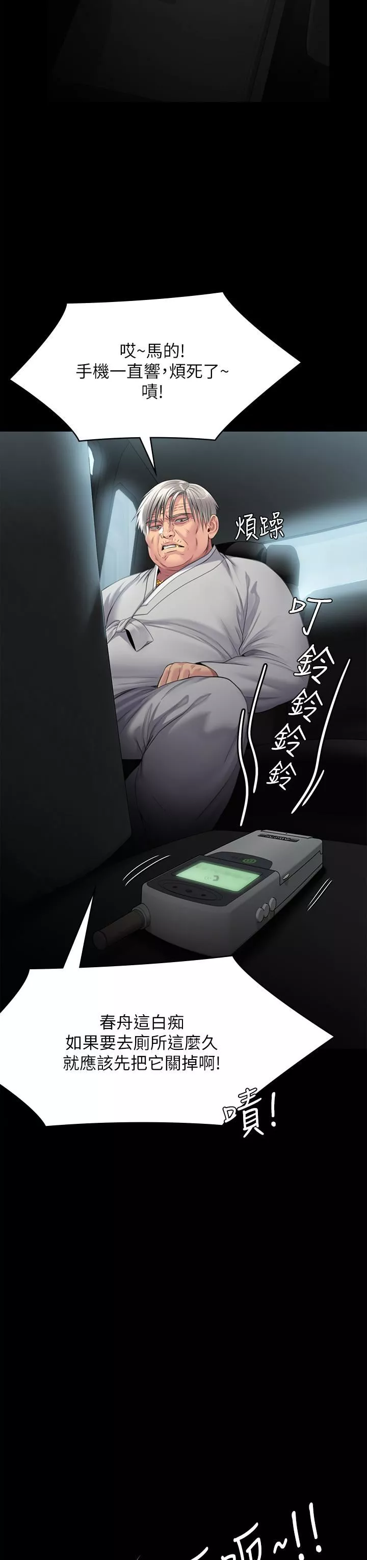 傀儡-第248话-引诱刘学英到岛上的贤儿 - 图片 46
