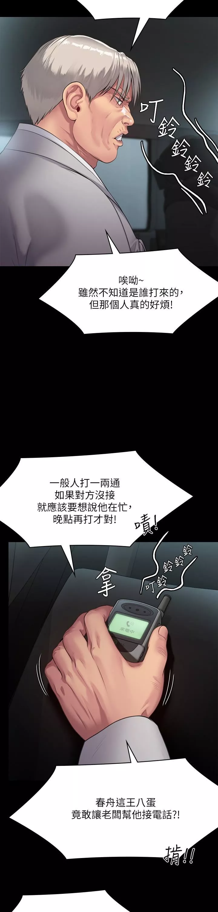 傀儡第248話-引誘劉學英到島上的賢兒