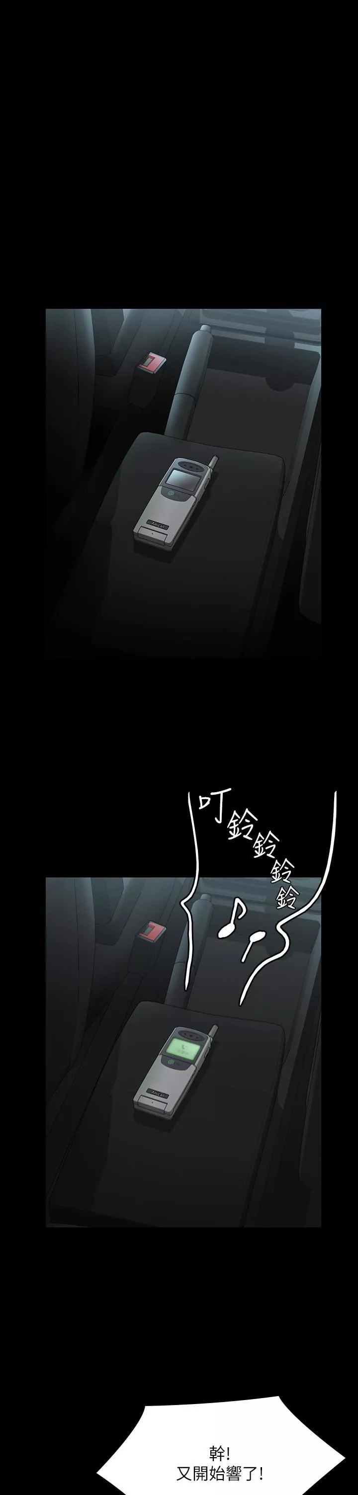 傀儡第248話-引誘劉學英到島上的賢兒