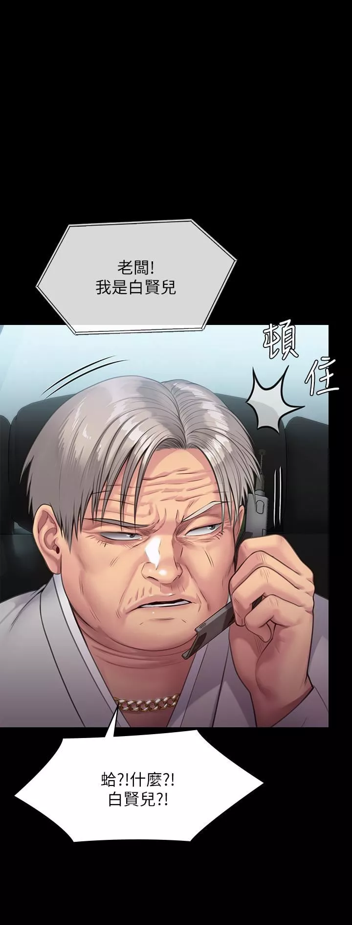 傀儡第248話-引誘劉學英到島上的賢兒