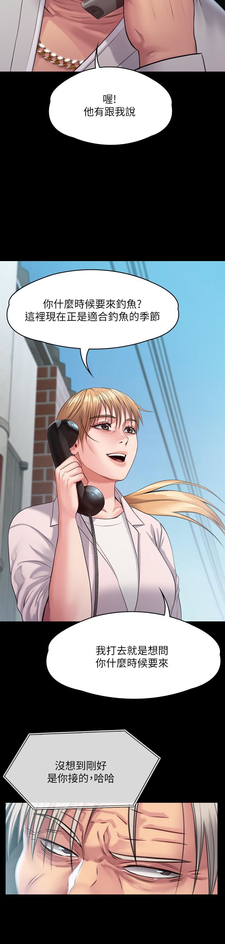 傀儡第248话-引诱刘学英到岛上的贤儿