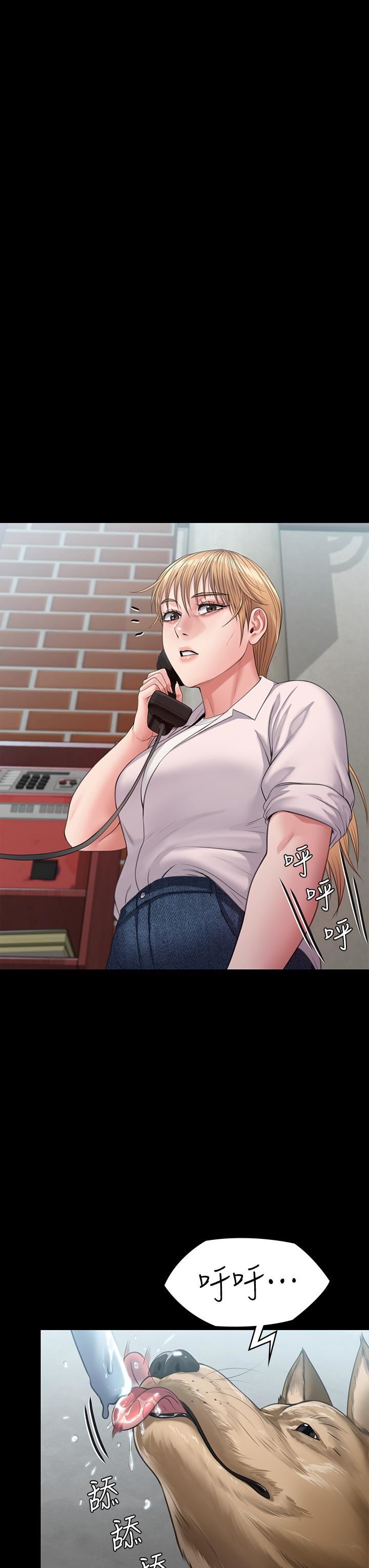 傀儡第248話-引誘劉學英到島上的賢兒