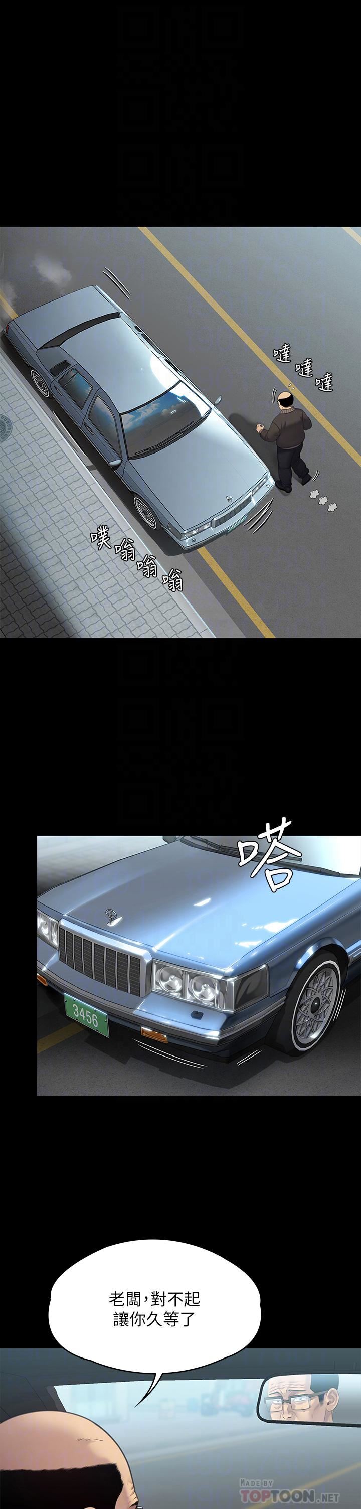 傀儡第249话-内射许愍的眼镜仔