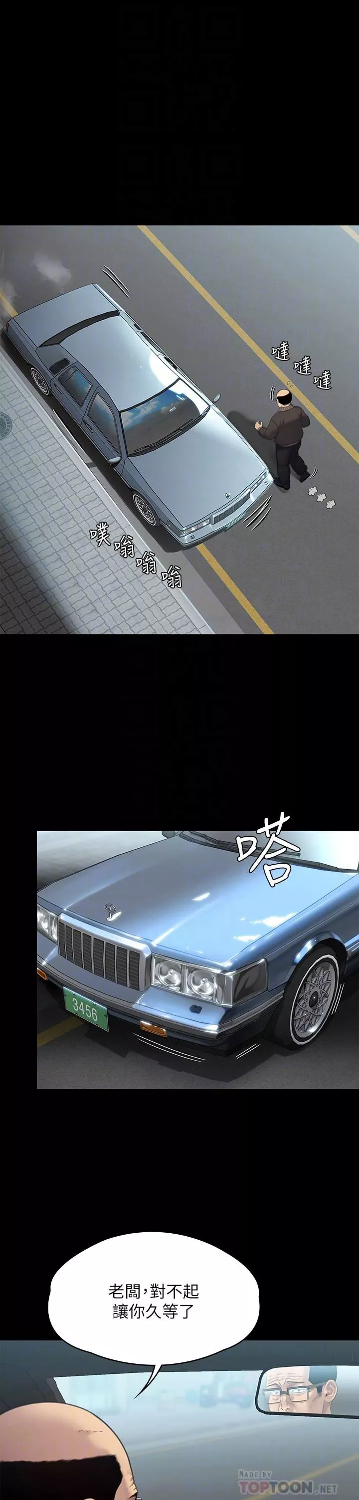 傀儡-第249话-内射许愍的眼镜仔 - 图片 6