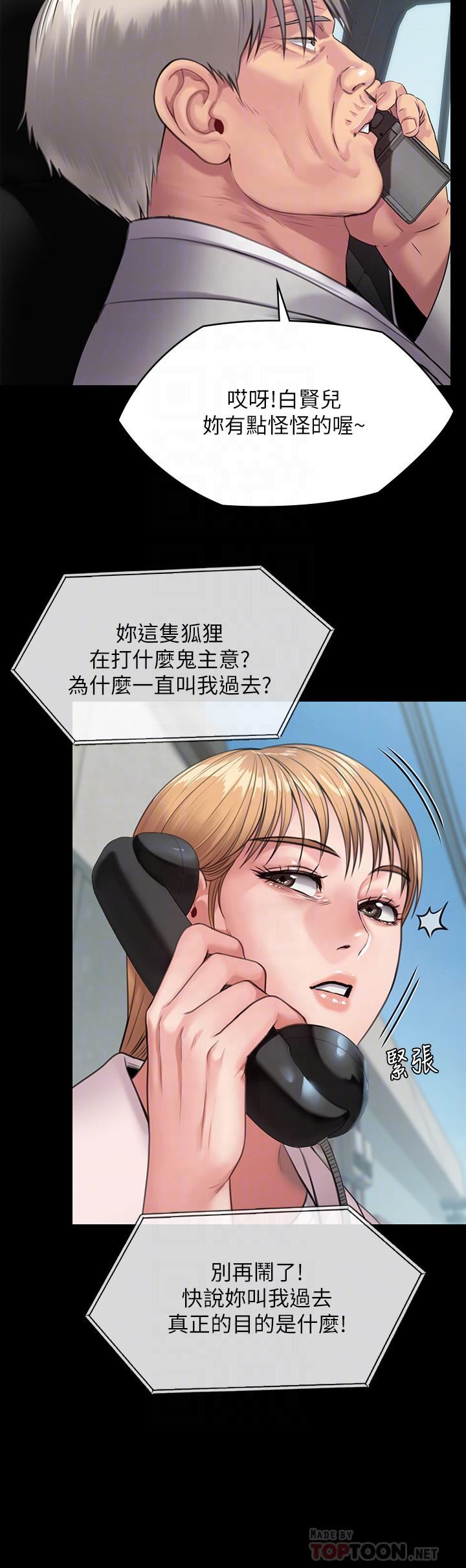傀儡第249話-內射許愍的眼鏡仔