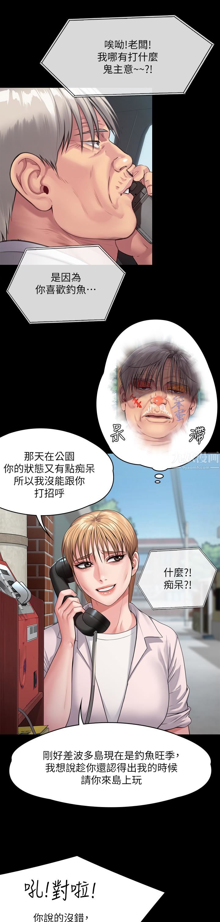 傀儡第249話-內射許愍的眼鏡仔