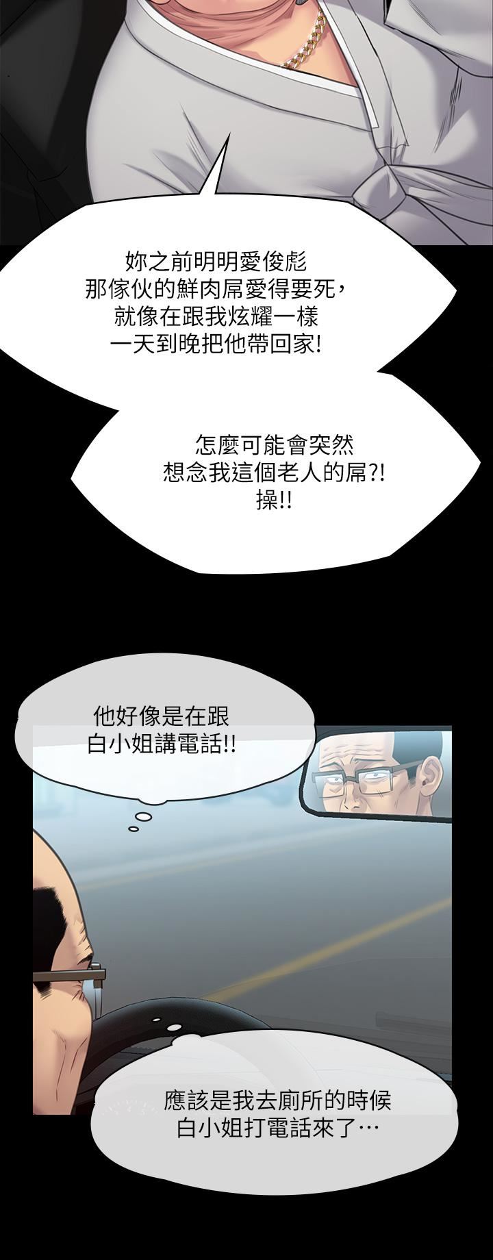傀儡第249话-内射许愍的眼镜仔