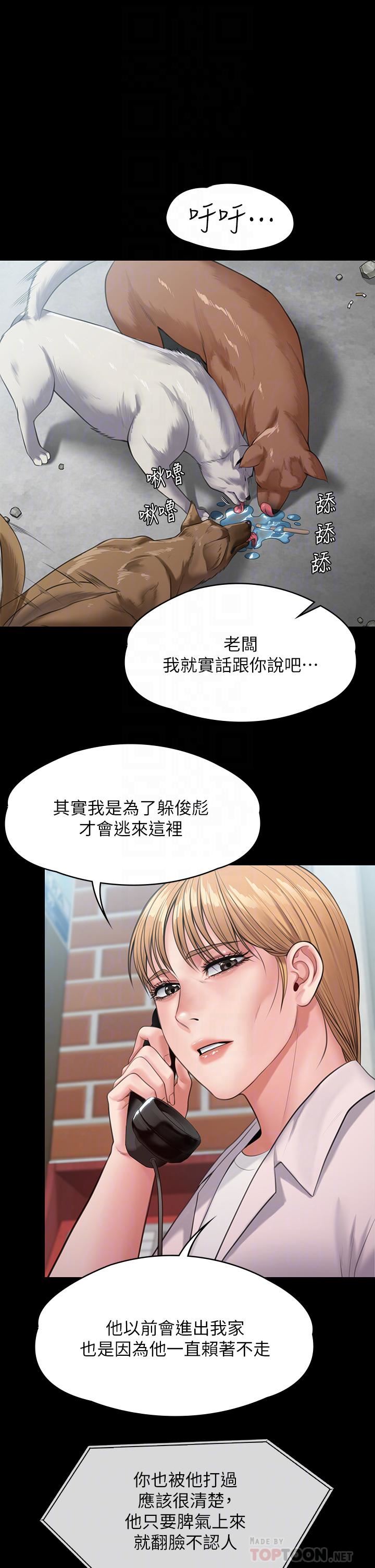 傀儡第249话-内射许愍的眼镜仔