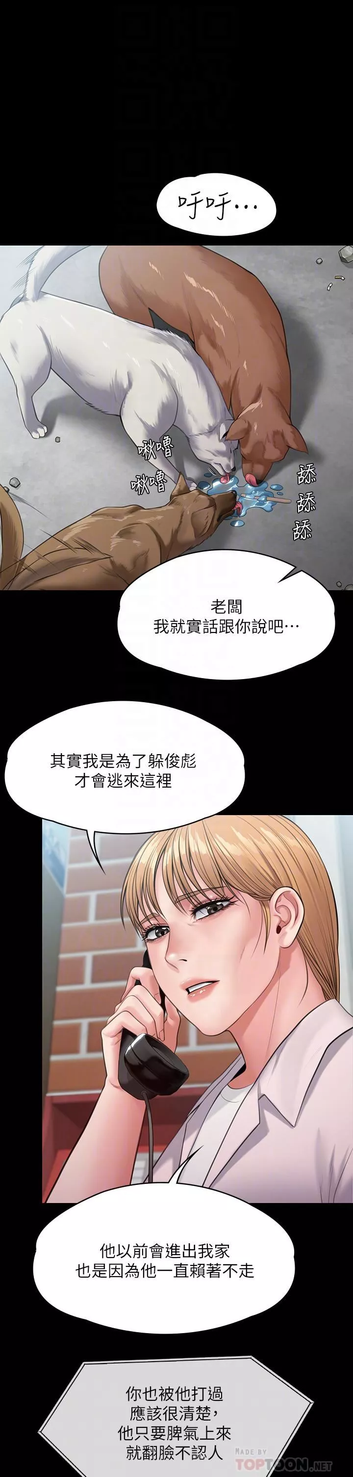 傀儡-第249话-内射许愍的眼镜仔 - 图片 14