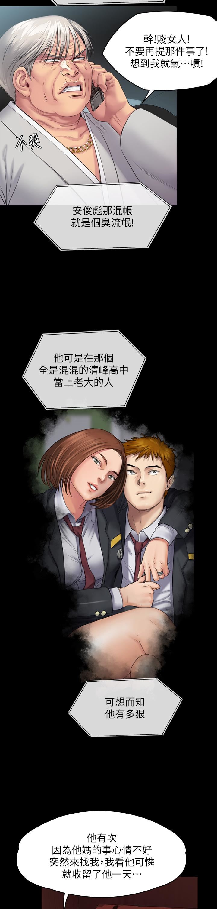 傀儡第249話-內射許愍的眼鏡仔