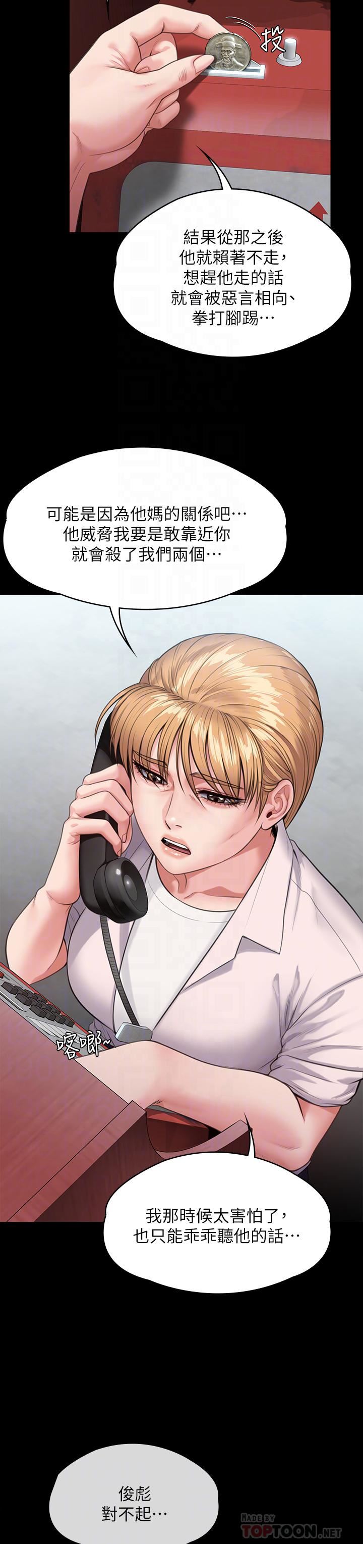 傀儡第249話-內射許愍的眼鏡仔