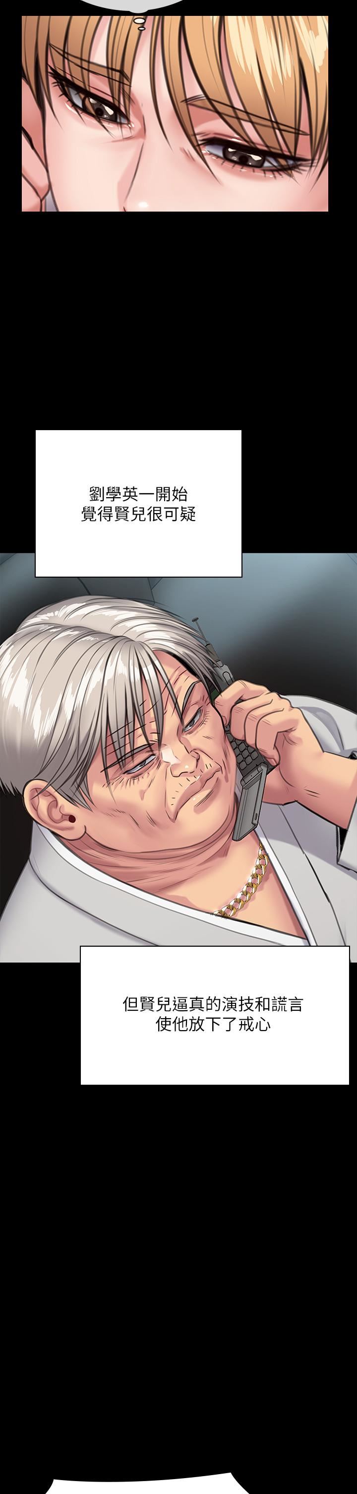 傀儡第249話-內射許愍的眼鏡仔