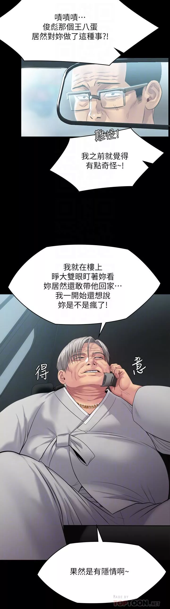 傀儡-第249话-内射许愍的眼镜仔 - 图片 18