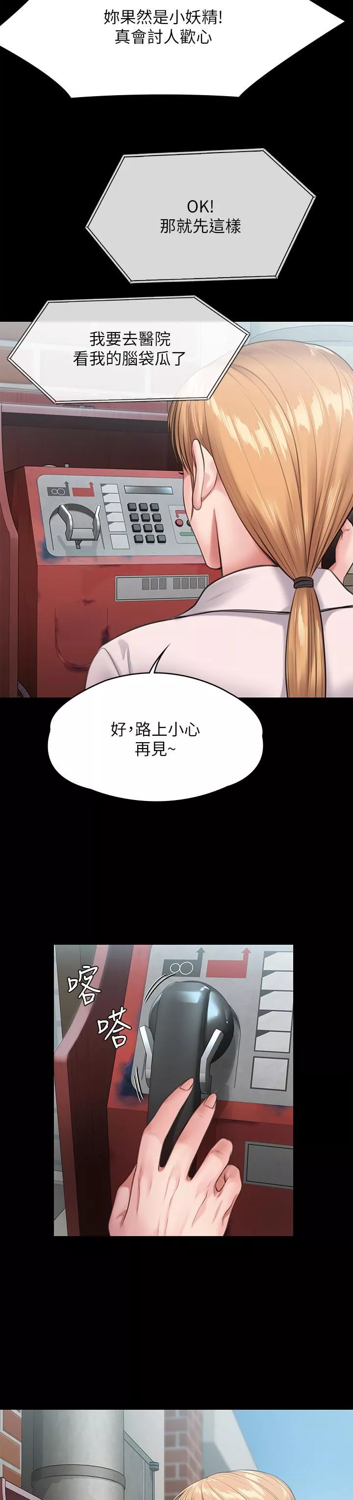 傀儡-第249话-内射许愍的眼镜仔 - 图片 21